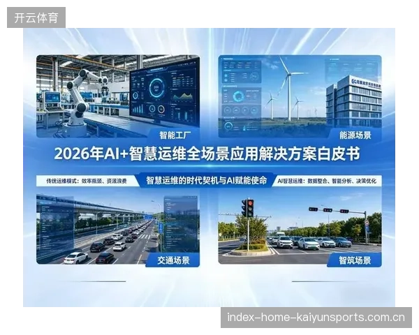 过度依赖设备更迭，部分场馆对智能化运维的忽视正导致2026世界杯资源错配